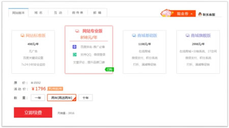 移動(dòng)互聯(lián)網(wǎng)時(shí)代，小微企業(yè)仍需要官網(wǎng) 經(jīng)驗(yàn)心得 第4張