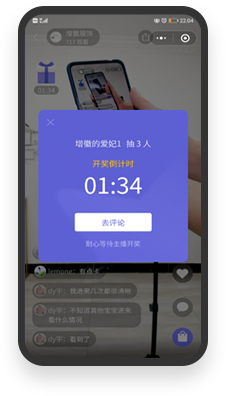 評(píng)論抽獎(jiǎng)，提升用戶的積極性
